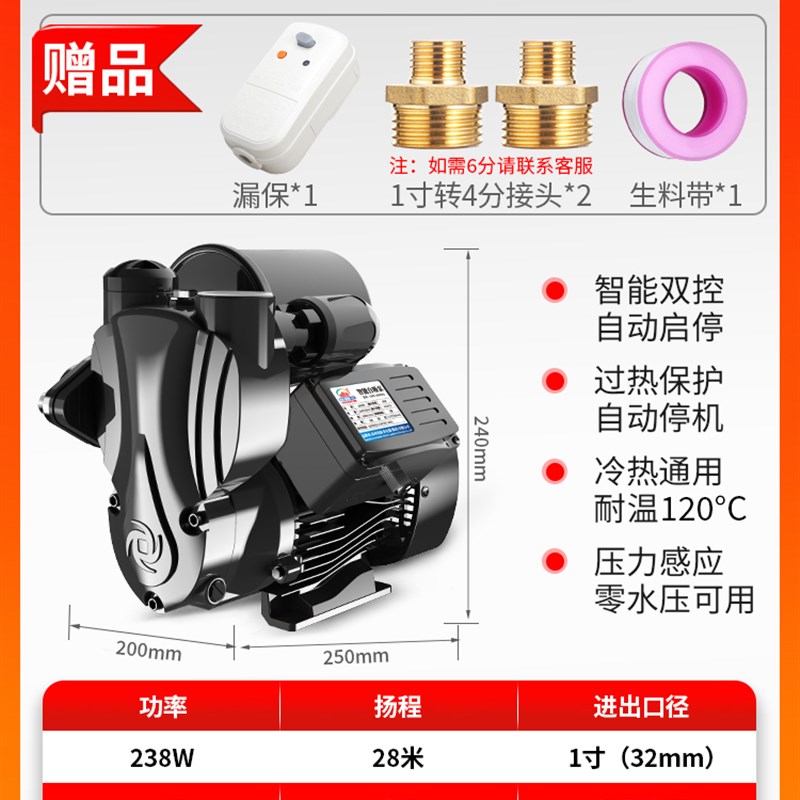 自吸泵家用全自动静音220v小型自来水管道增压泵抽水机吸水加压泵