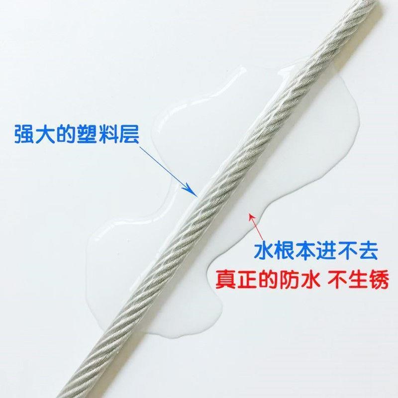 304不锈钢透明包胶包塑带皮钢丝绳超细超软尼龙PVC晾衣绳7*19规格