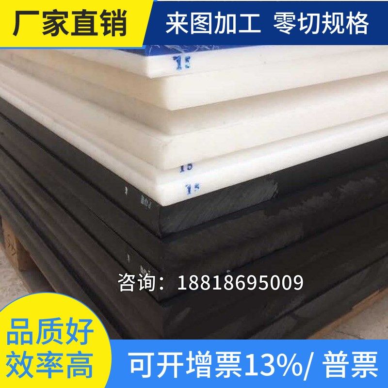 白色PA66尼龙板加工定做 耐磨加玻纤尼龙棒 防静电尼龙板冲床垫板,工业油品/胶粘/化学/实验室用品,实验室漏斗,淘宝优惠券,粉丝福利购,淘宝优惠卷