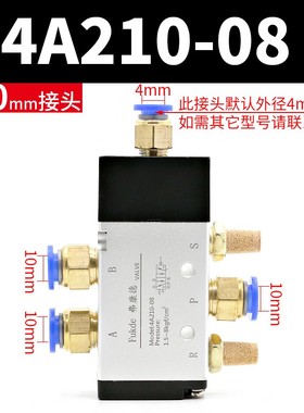气动阀4A210-08二位五通4A310-10气阀开关4V410-15机械阀气控阀