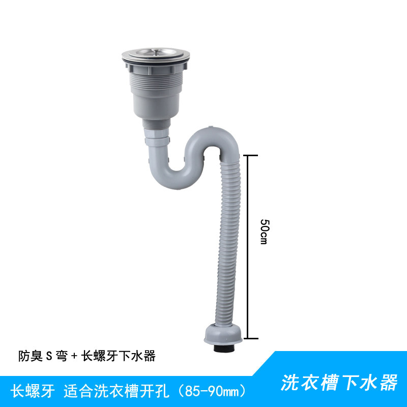 阳台陶瓷洗衣柜下水石英石水槽110mm全钢下水器大理石人造石落水