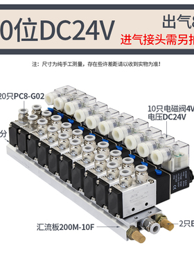 4V210电磁阀组气缸气动阀电磁控制气阀220v24V08汇流板排底座阀岛
