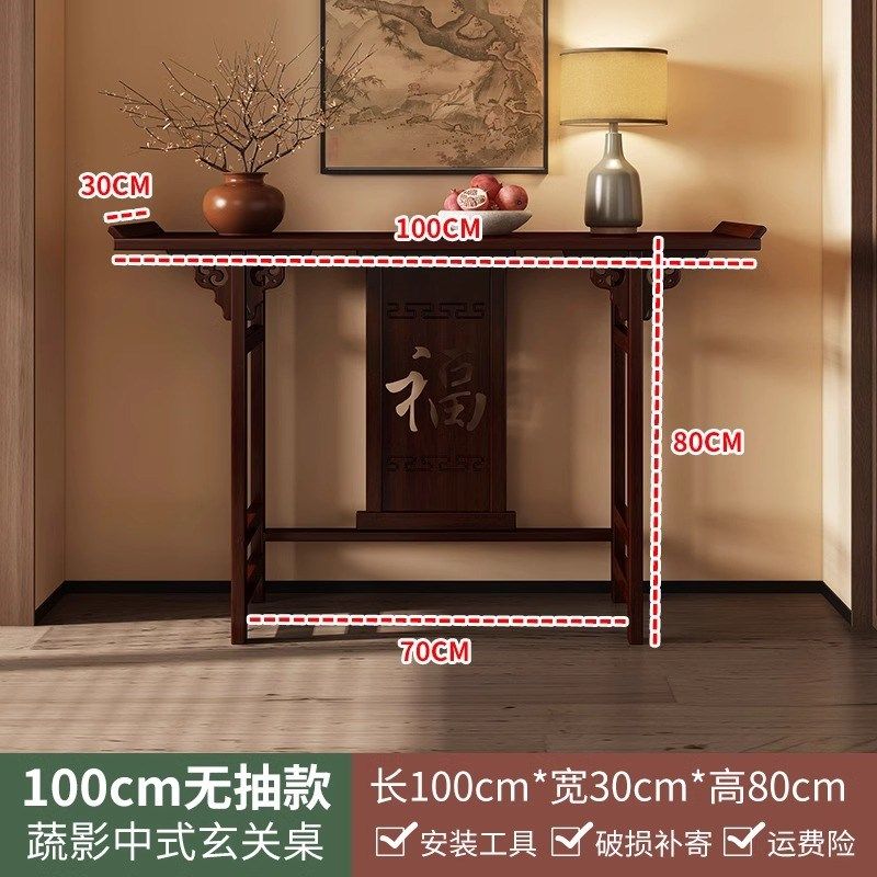 新中式实木玄关桌子窄条案桌入户正对门玄关置物台客厅靠墙端景台,办公设备/耗材/相关服务,办公线材,淘宝优惠券,粉丝福利购,淘宝优惠卷