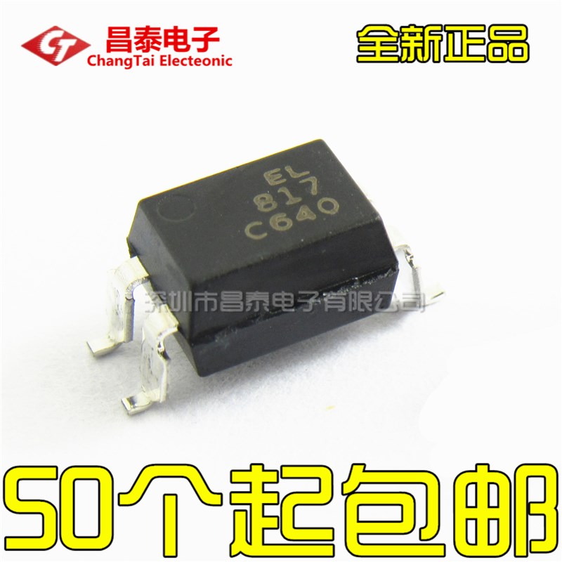 全新正品 EL817C EL817S-C EL817 PC817C SOP-4 光电耦合器 贴片
