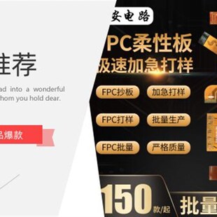 PCB快速打样 加急  电路板制作 印制线路板  厂家批量生产 包测试
