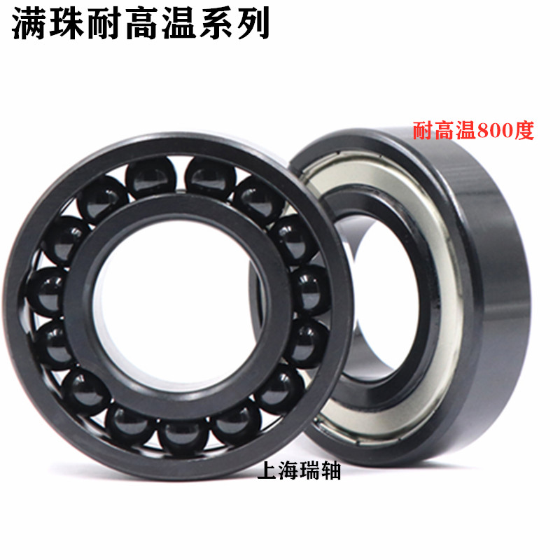 哈尔滨 耐高温970轴承 6306 6307 6308 6309 6310 6311满珠