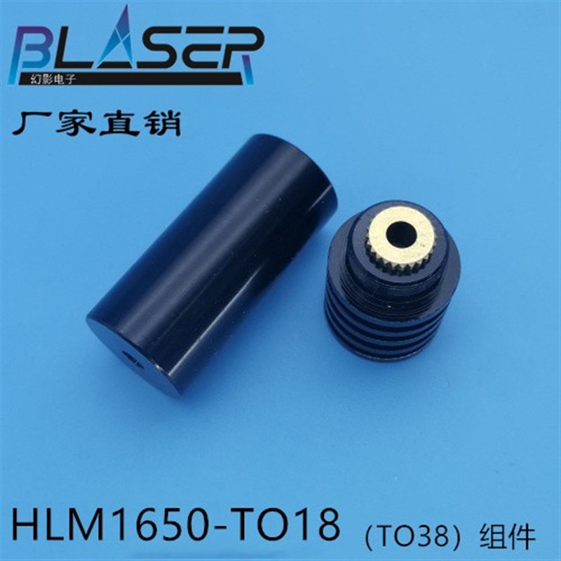 蓝紫光激光管驱动电路405nm450-475nm520nm 3V-5V 6.5*15mm B88