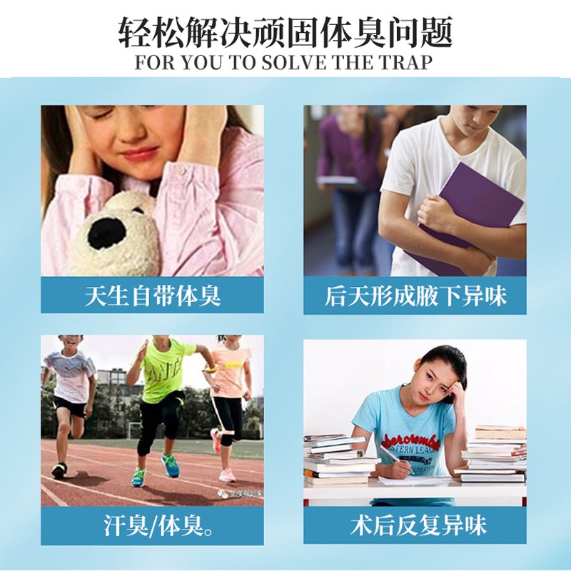 儿童专用止汗露腋下除臭去异味青少年学生香体露走珠滚珠去狐味女图片