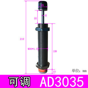 液压油压缓冲器阻尼器AC3625 3650 4225 AD3025