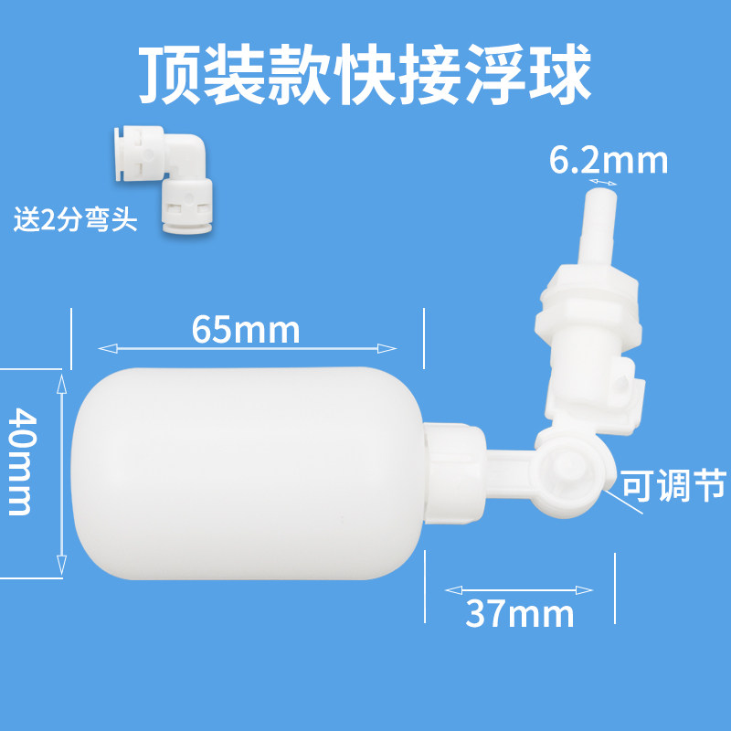 饮水机浮球阀开关2分上下浮动过滤水桶箱带自动补水位控制器配件