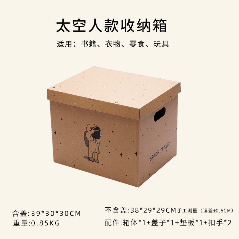 牛皮纸质收纳箱纸盒文件装书档案箱子收纳盒储物盒带盖大容量纸箱