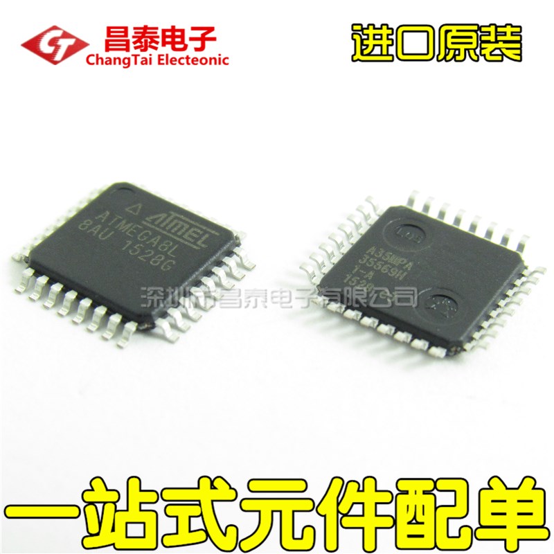 贴片 ATMEGA8A-AU ATMEGA8L-8AU ATMEGA8-16AU QFP-32 单片机