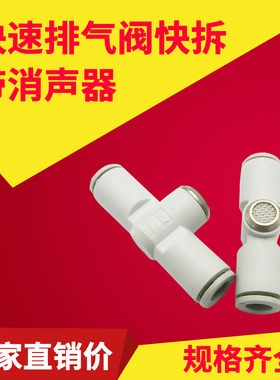 气动元件SMC型接头系J-AQ240F/340F快速排气阀单向阀快拆带消声器