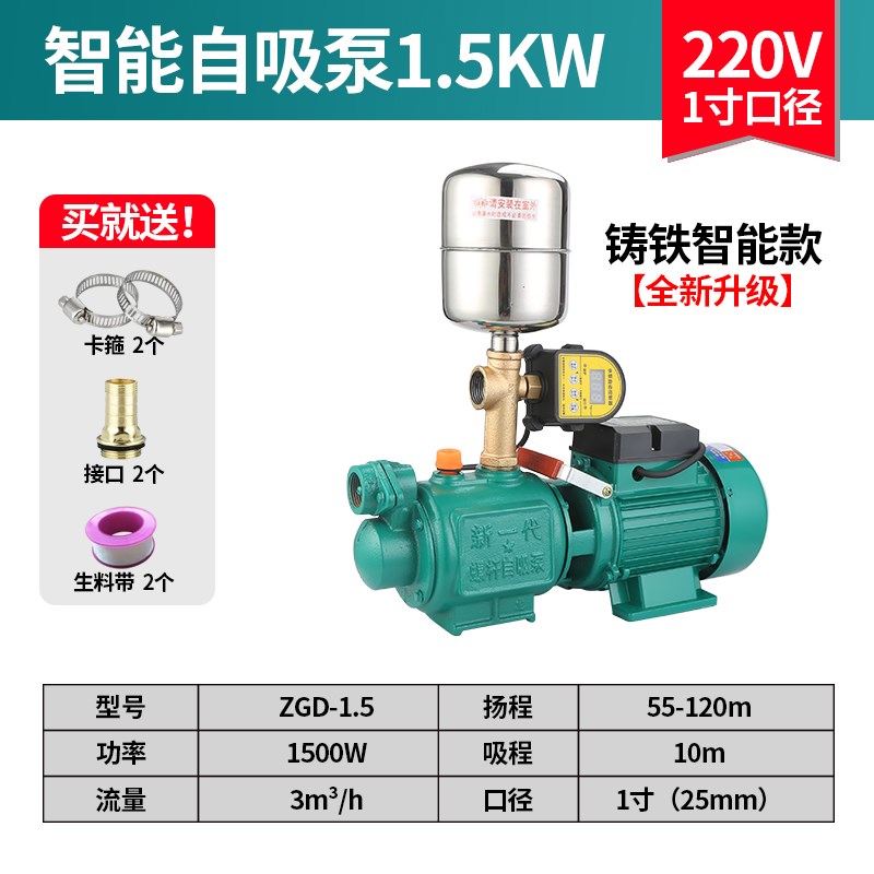 全自动家用220V自吸泵小型自来水螺杆增压泵抽水泵吸水井抽水机