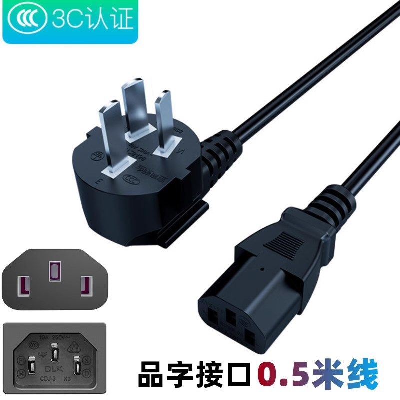 电子秤充电器八字品字电源线家用小型台式称商用三孔充电线台磅秤