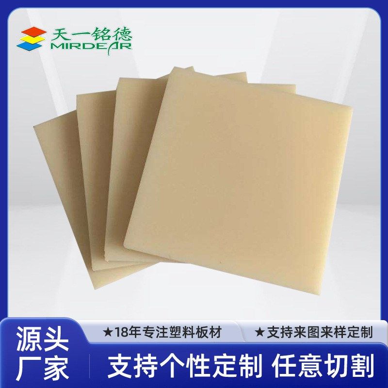 abs彩色板阻燃板abs板彩色板防静电纹路多板材厚片薄片塑料板材,搬运/仓储/物流设备,机械式停车设备（立体停车库）,淘宝优惠券,粉丝福利购,淘宝优惠卷