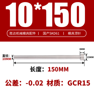 9.5 8.5 11.5 10.5 国产skd61全硬模具顶针塑料模顶杆8