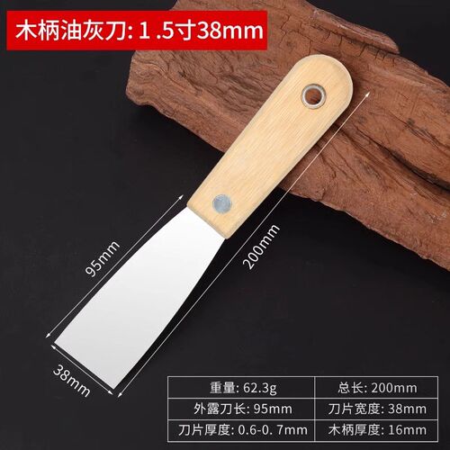 油灰刀不锈钢铲刀清洁铲子墙填缝小刮刀抹泥刀腻子刀批刀油漆工具