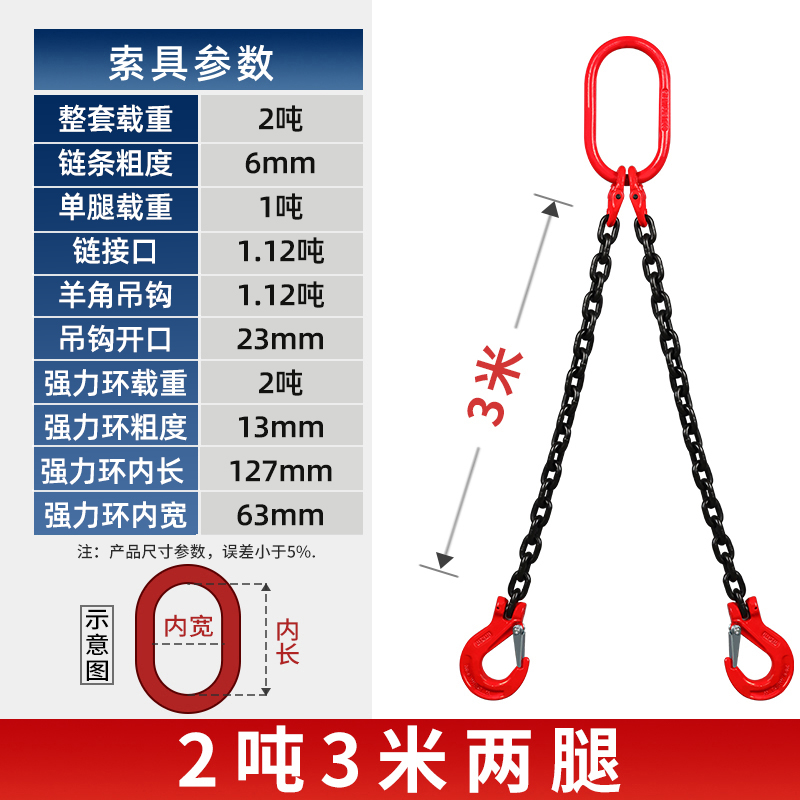 起重链条吊e索具吊钩吊环行车吊车g80锰钢万向旋转双环扣吊装工具