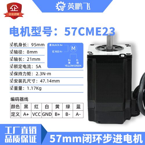 57/86闭环步进电机57CME23/86CME45/85/120套装驱动器CL57/CL86