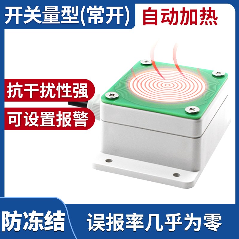 雨雪传感器雨淋风探雨变器自动室加热下雨RS-YUX-*测气象站温大棚