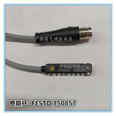 FESTO磁性开关150855感应器171169两芯三线费斯托150857现货