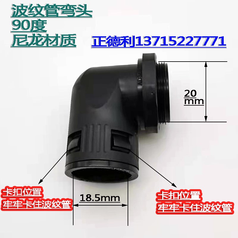 波纹管软管快速接头弯头尼龙塑料直角快插式固定头AD10 13 15.8