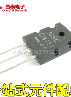 直插三极管 2SC4111 C4111 TO-3PL 高清显示行管 全新正品