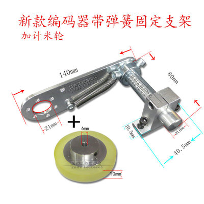 喷码机计米器编码器 防滑固定支架计米轮 测长传感器同步轮硅胶轮