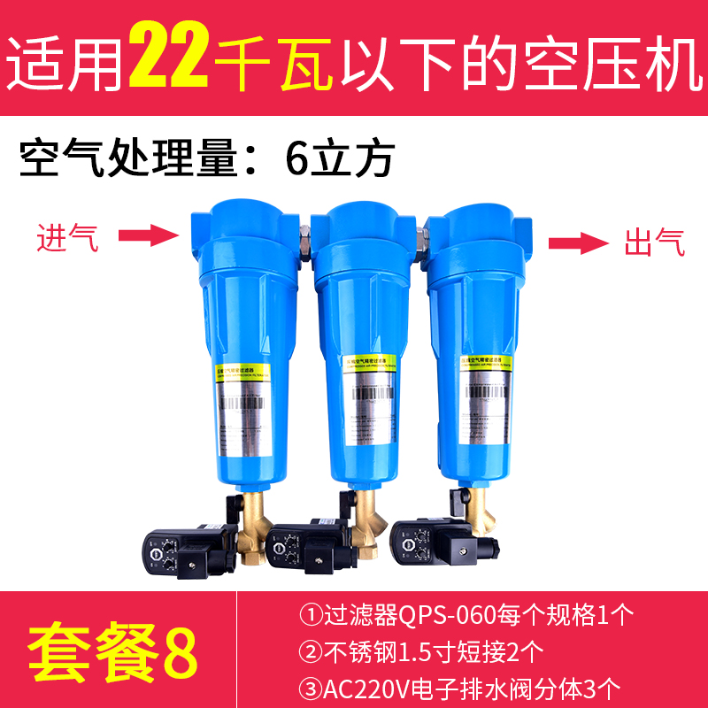 气泵空压机油水分离器压缩空气冷干机干燥小型除水气动精密过滤器