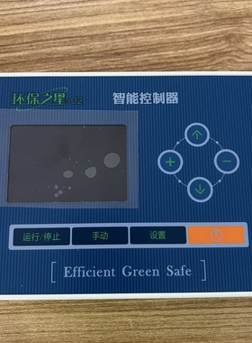 环保之星-02锅炉智能控制器ZQGL-MZY-V2.0B
