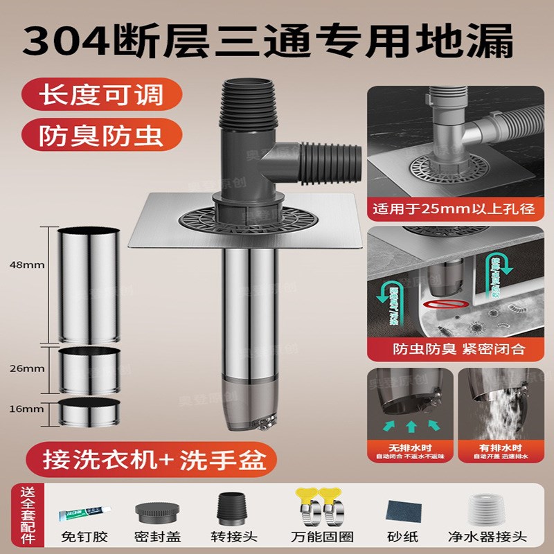 洗衣机下水管地漏接头断层延长管二合一加长排水管三通防臭防溢水