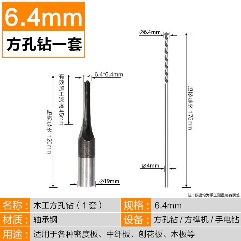 木工方孔钻头电钻方榫机专用方眼钻开榫工具木方实木钻孔器支架