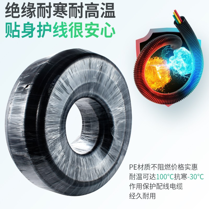 新加厚PE波纹管塑料耐高温螺纹管软管穿线管电线防水护套管可开口