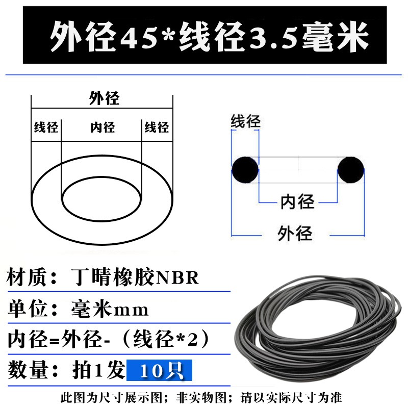 线径3.5外径34/35/42/45/50/55/57丁晴橡胶O型圈密封圈圆形弹性圈