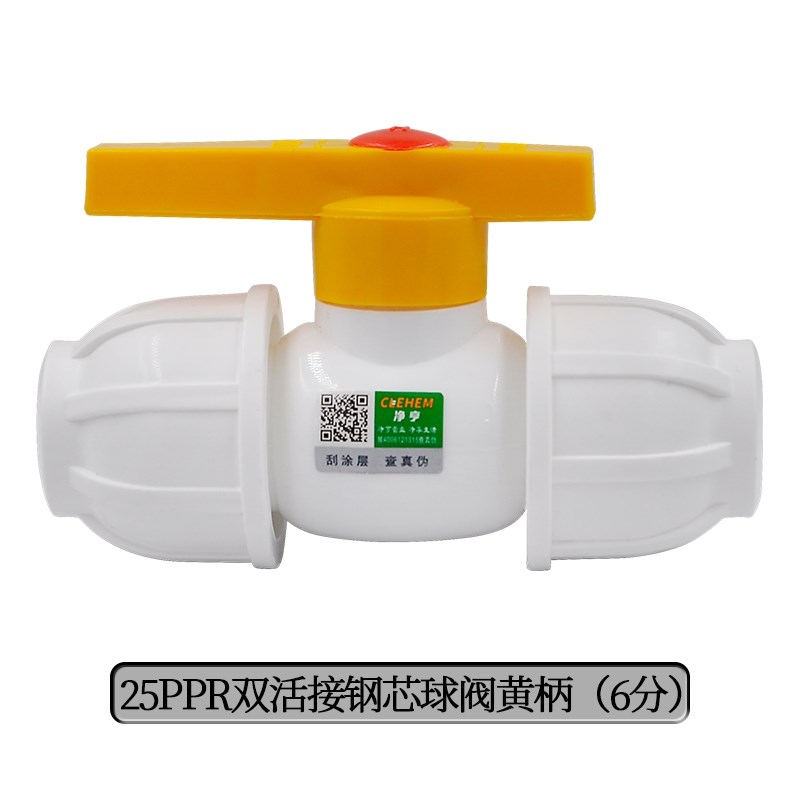 PPR/PEe快接直接弯头三通钢芯球阀快速抢修接头水管管材管件配件