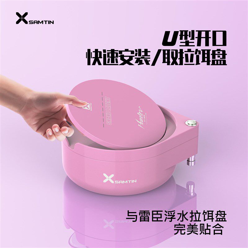 雷臣XR-911竞技散炮饵料盒加深加厚立钩浮水强磁拉饵盘通用不沾饵图片