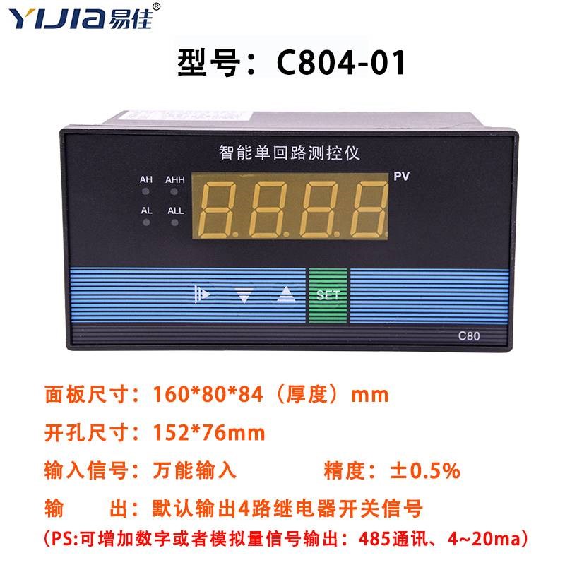 扩散硅压力变送器 供水压力传感器4-20mA 水压油压气压液压0-10V