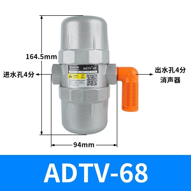气动空压机储气罐末端ADTV-68/69自动排水器防堵塞疏水阀大排量,特色手工艺,其他特色工艺品,淘宝优惠券,粉丝福利购,淘宝优惠卷