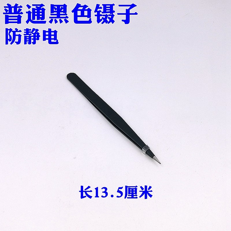 精品镊子不锈钢防滑带锁钻石镊AA夹焊夹J尖头弯咀珠宝加工打金工