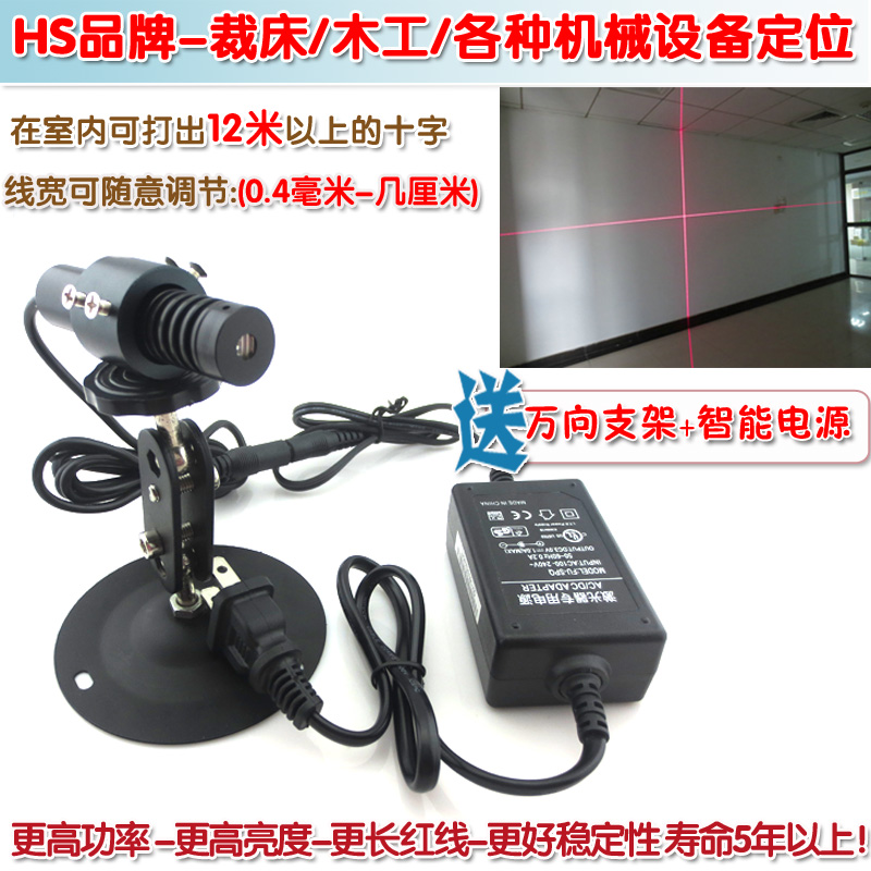 650nm200mw垂直90度红外线定位灯镭射模组高亮可调大十字线激光器