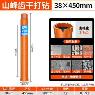 水钻钻头钢筋混凝土墙壁水泥专用开孔器机干打空调打洞打孔神器63