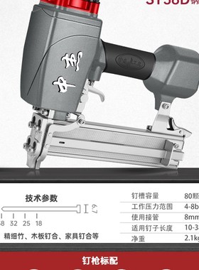 中杰气钉枪气动F30直钉枪T50y钢钉枪吊顶木工装修1013码钉枪蚊钉