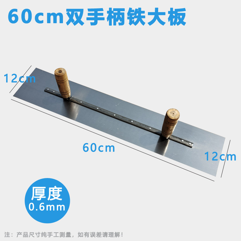 双手柄大板批灰刮腻子刮白大铁板墙面地面找平批板泥抹子油漆工具,工业油品/胶粘/化学/实验室用品,实验室漏斗,淘宝优惠券,粉丝福利购,淘宝优惠卷