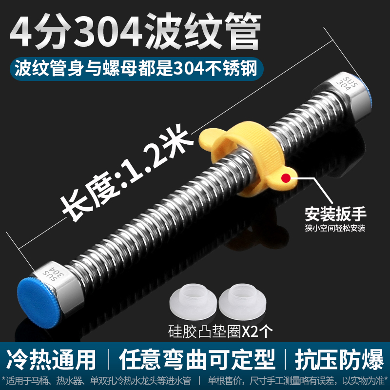 304不锈钢波纹管4分水管燃气热水器马桶连接冷热高压金属防爆软管