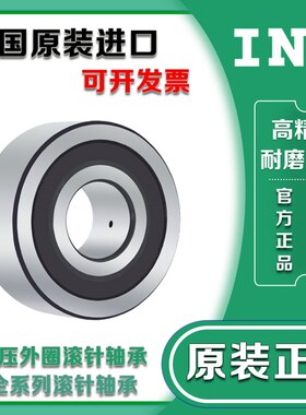 德国INA进口轴承 3800 38013802 3803 3804 3805 3806 -2RS -2Z