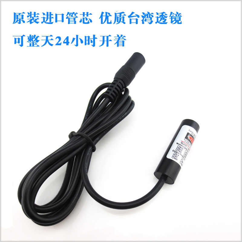 405nm蓝紫光一字线激光模组 FU牌蓝紫光激光标线器整套送电源支架