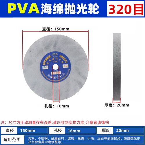 PVA抛光轮海绵橡胶砂轮不锈钢玻璃表壳珠宝玉石镜面抛光打磨200mm