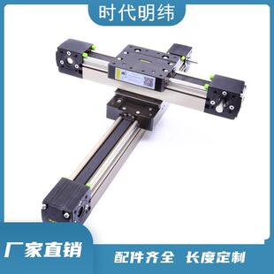 LH同步带滑台模组精密激光二轴xy直线滑台十字搭建线性皮带模组