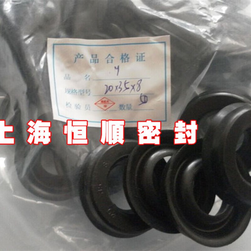 丁晴橡胶软油封密封圈Y型圈16*(24/28/30/32)*4/6/7.5/8/10黑色环